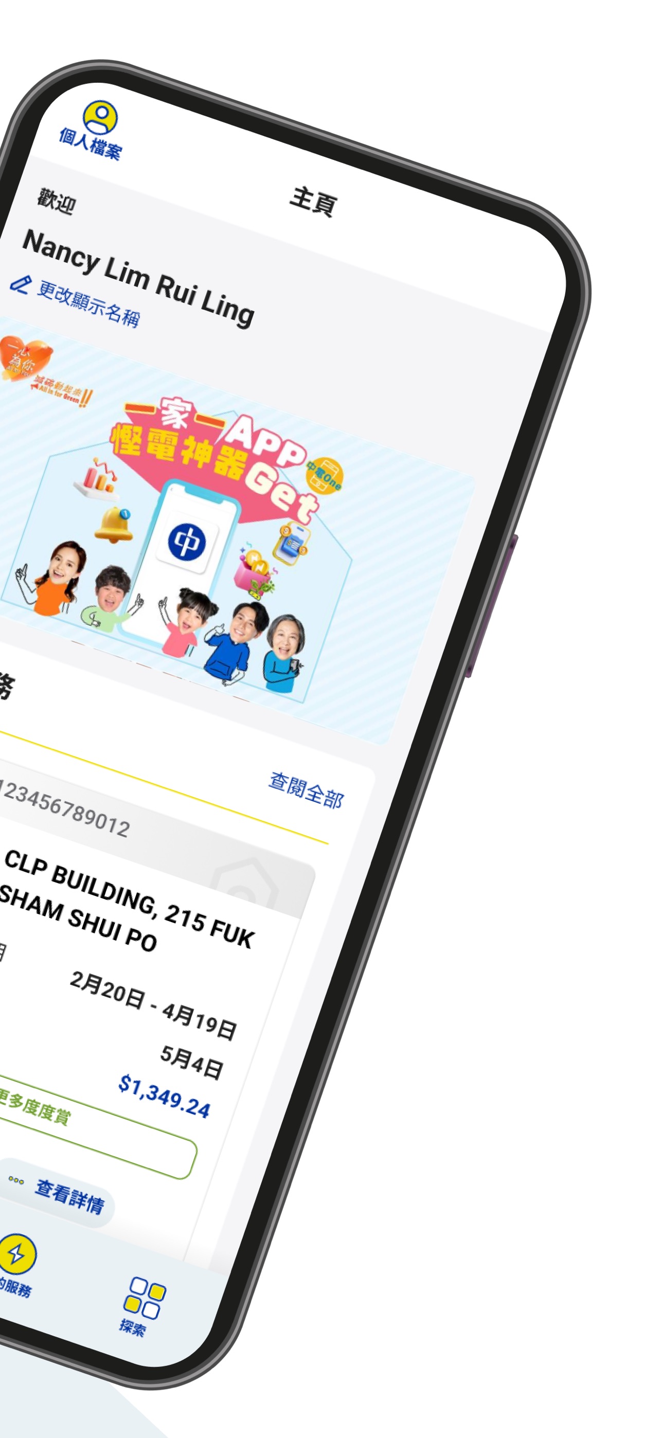 Screenshot 2 of CLP HK