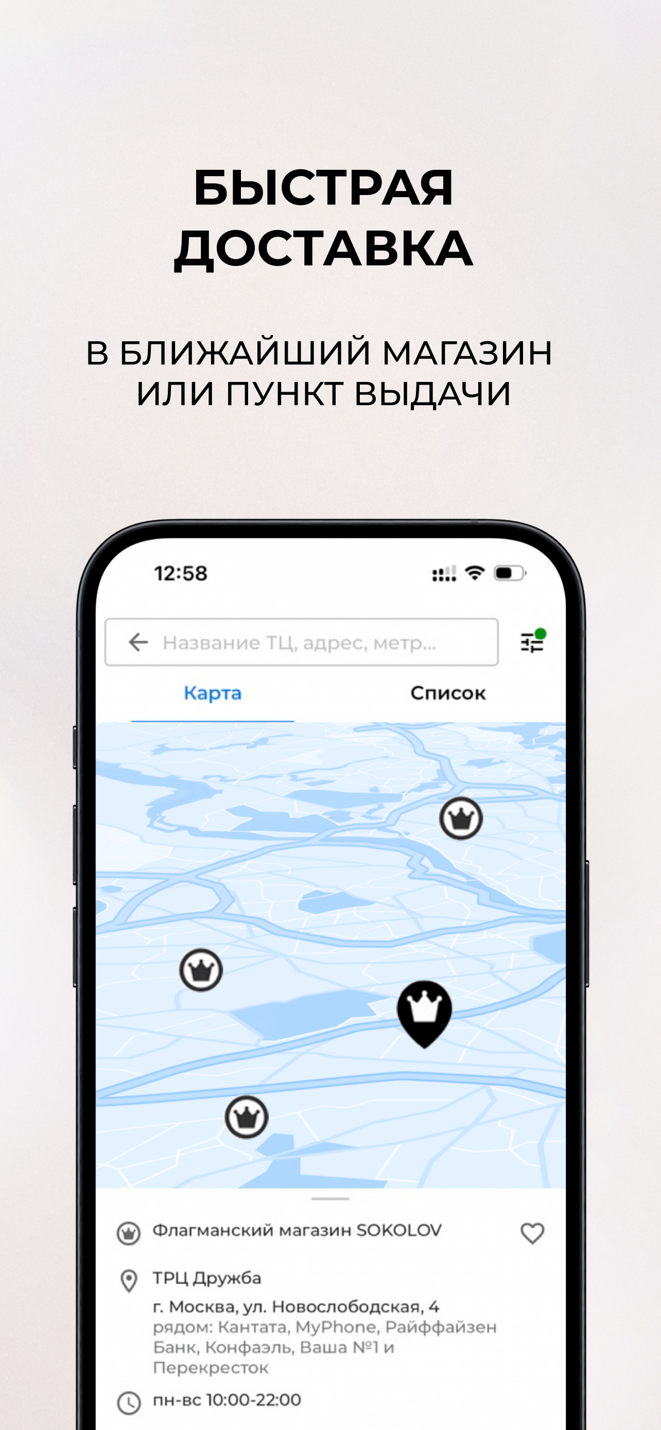 SOKOLOV: ювелирный магазин screenshot 6