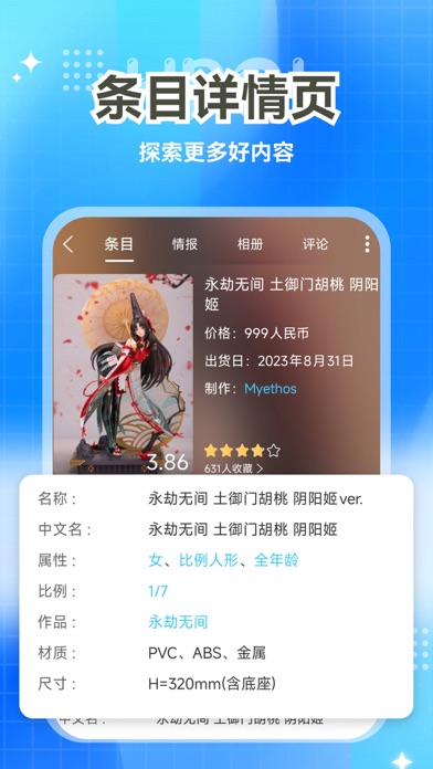 Screenshot #1 pour Hpoi