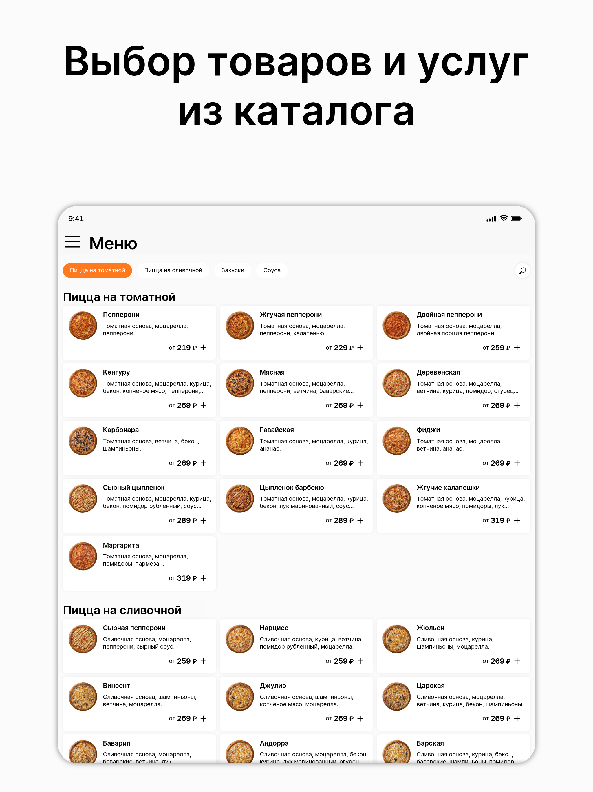 Кенгуру пицца