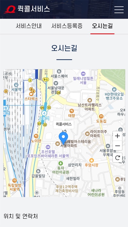 퀵콜서비스