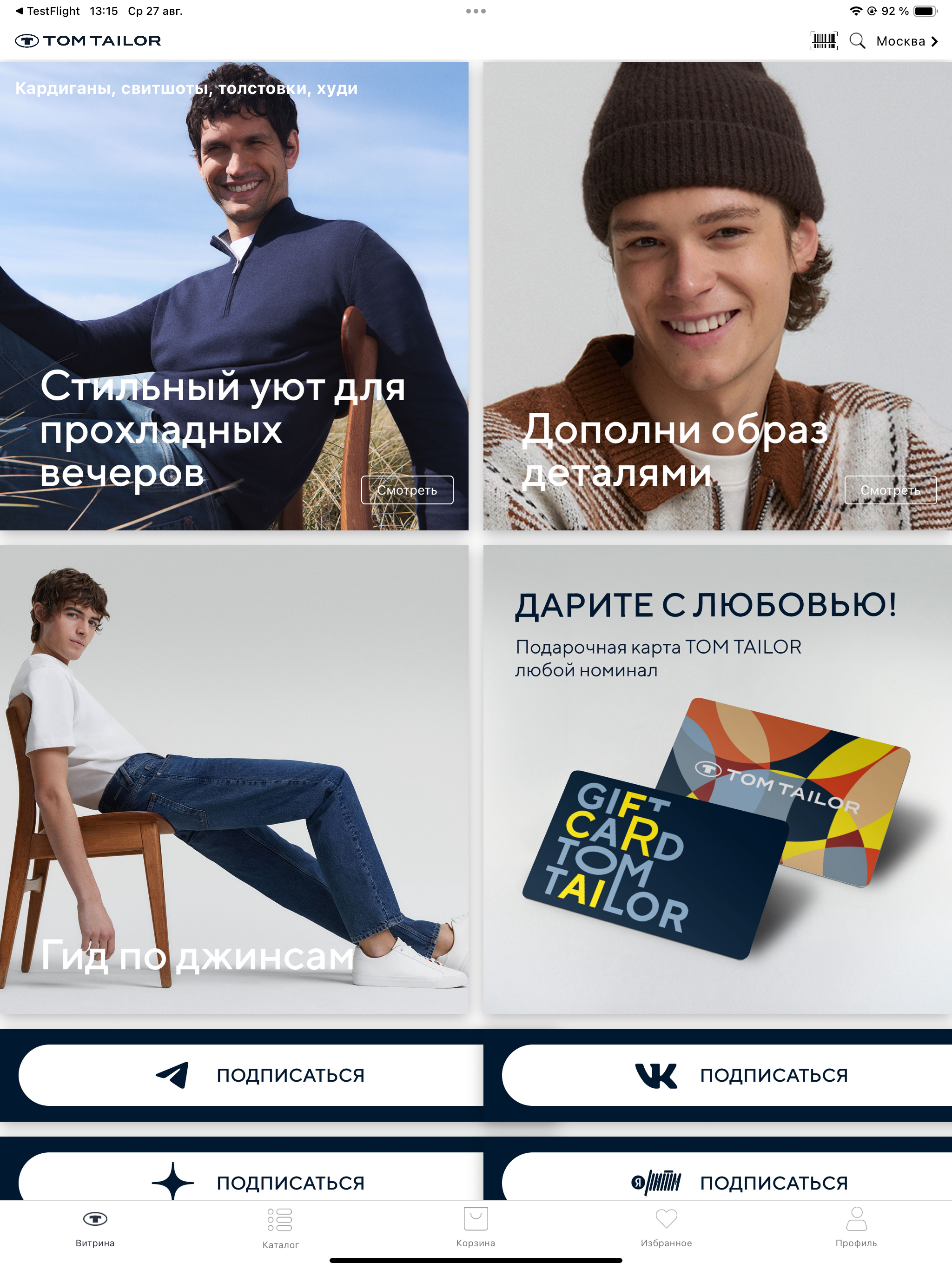 Tom Tailor магазин одежды