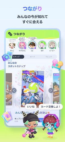 Pigg U （ピグユー） のスクリーンショット