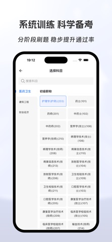有题库-职业资格考试刷题考证神器 screenshot