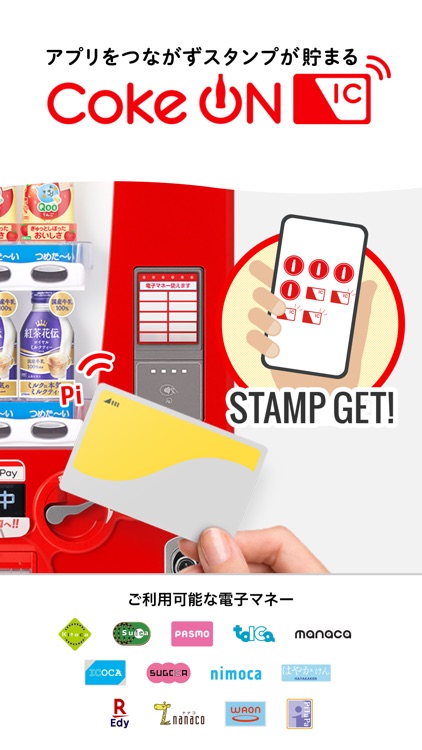 Coke ON screenshot-7