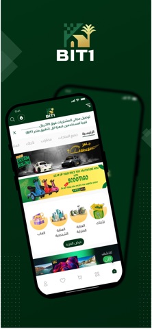 BIT1 SHOP screenshot