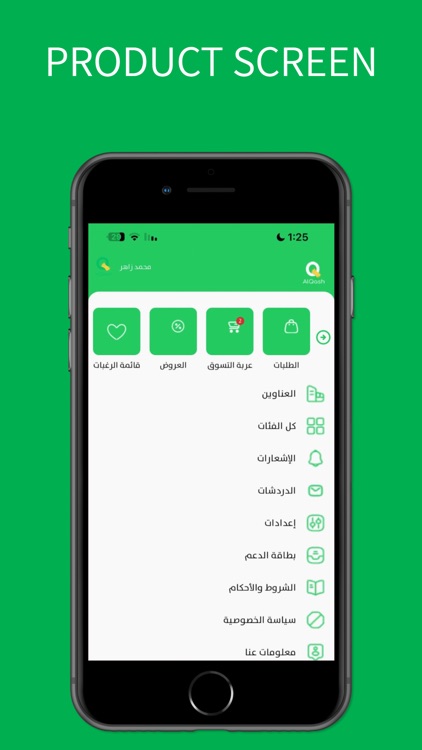 AlQash - القش screenshot-7