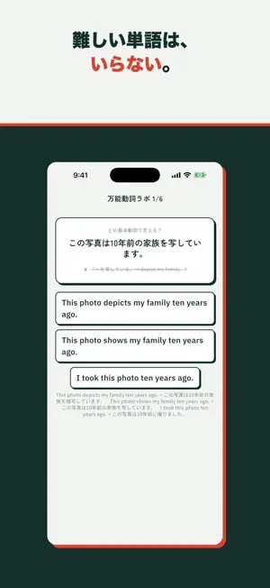 SVOトーク - 英会話スピーキング screenshot 4