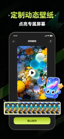 好看壁纸 - 高清动态壁纸&3D壁纸&充电动画&音效 screenshot