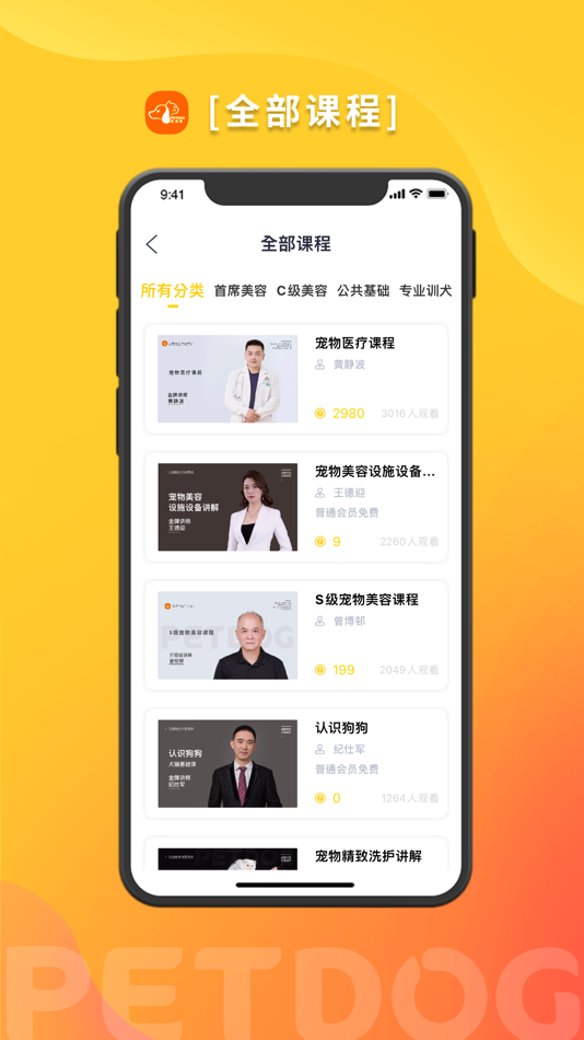 #4. 派多格宠物 (iOS) بواسطة: 北京派多格教育咨询有限公司