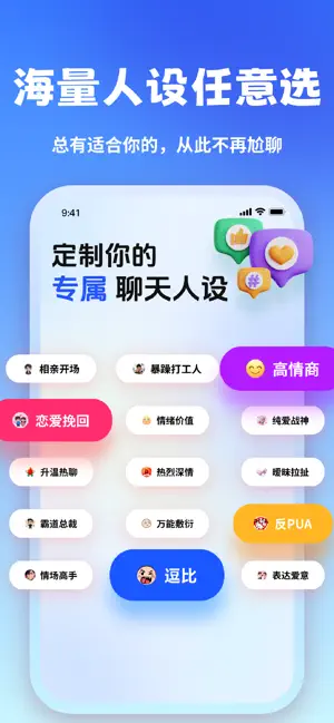蜜语恋爱键盘-高情商智能回复聊天消息，聊天对话回复神器 screenshot 4