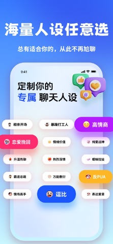 蜜语恋爱键盘-高情商智能回复聊天消息，聊天对话回复神器 screenshot