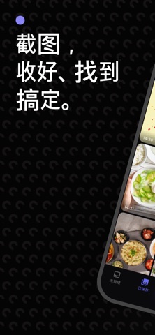 截图与链接整理 - Keeply screenshot