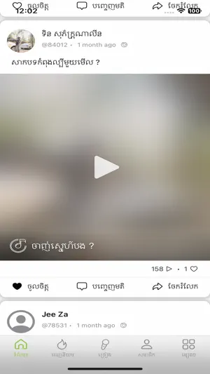 Chreang screenshot 1