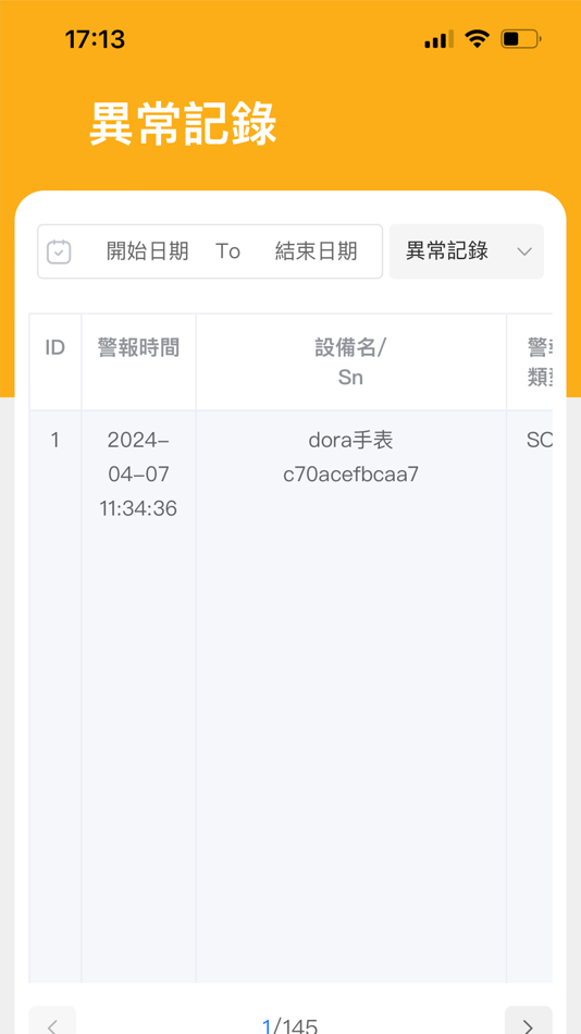 #4. 智會愛-設備 (iOS) 由: 知榆科技有限公司