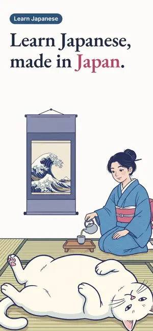 Ukiyoe Japanese: Learn & Speak screenshot 1
