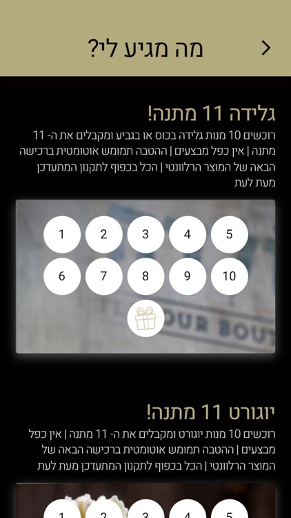 גולדה מודיעין Golda Modi’in