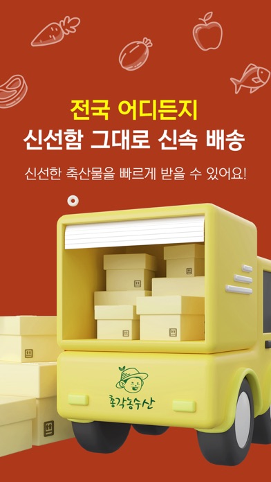 총각축산 screenshot