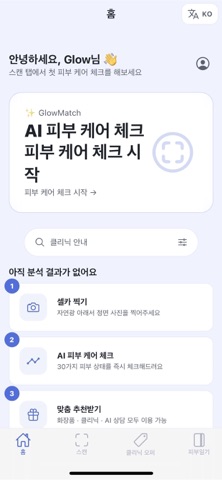 GlowMatch Korea iPhone screenshot