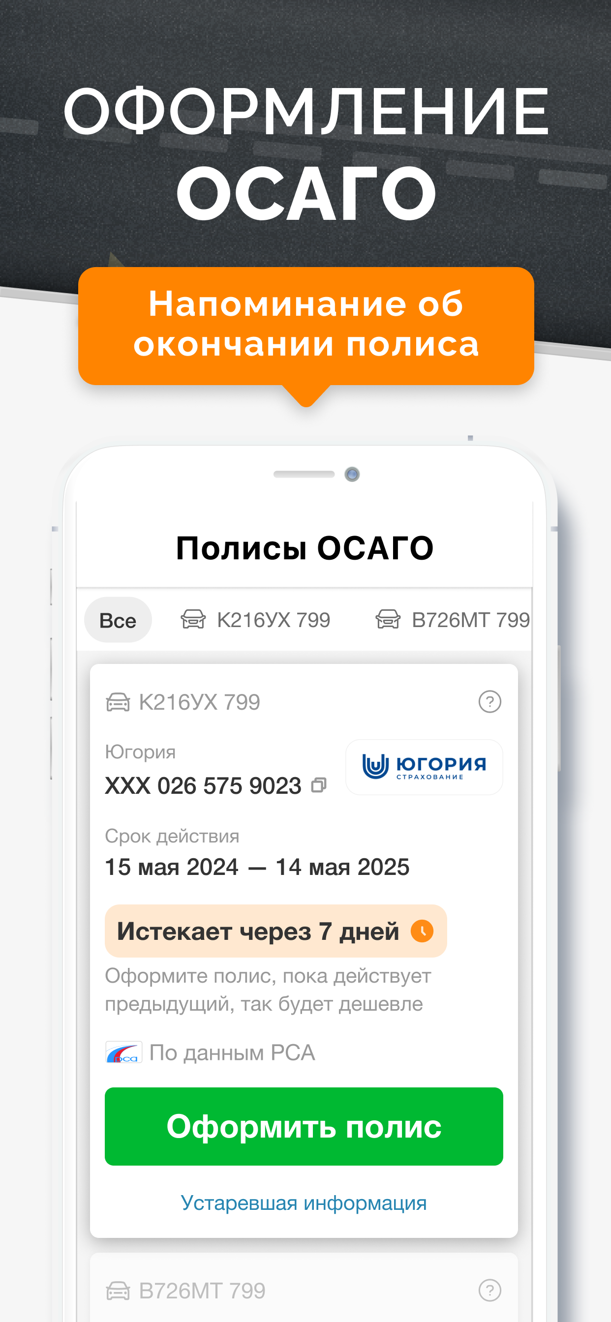 Штрафы ГИБДД и ПДД официальные
