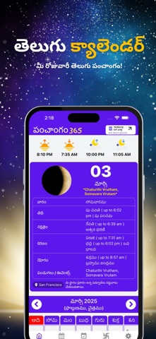 Dharmika Telugu Panchangam 365 screenshot