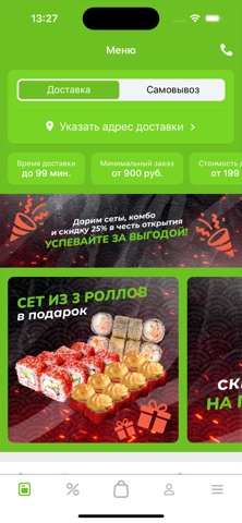 Суши НЯМА screenshot