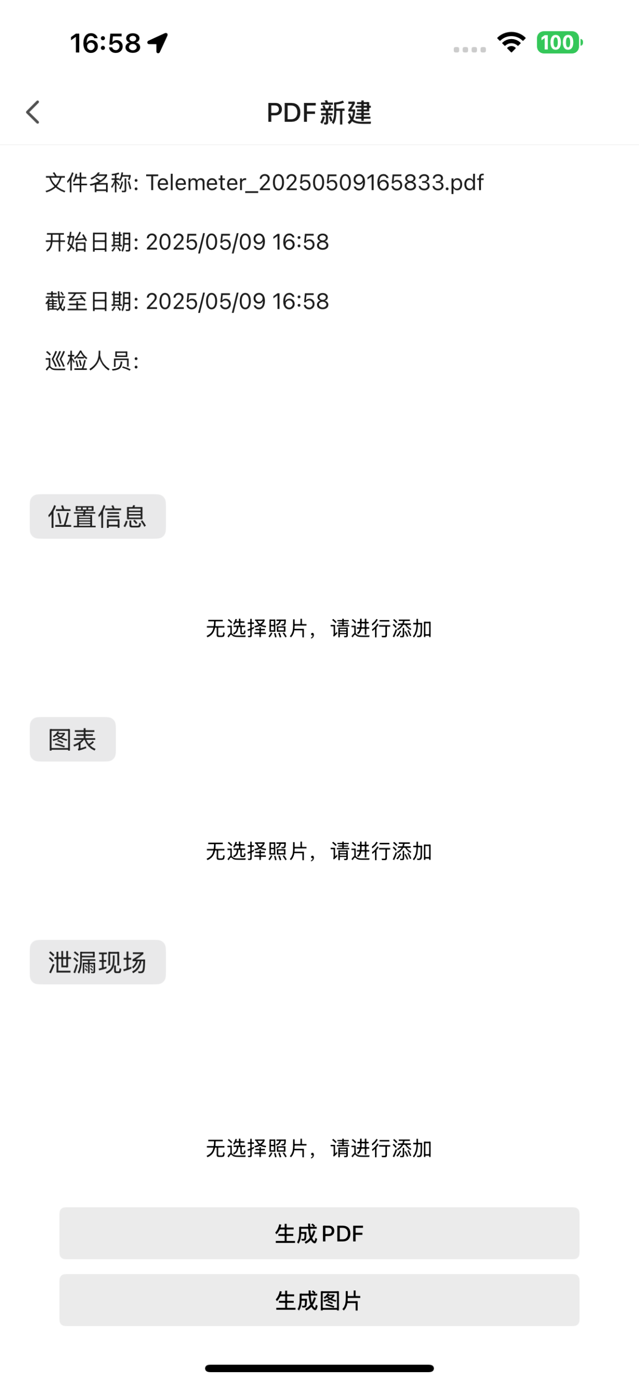 艾科感知