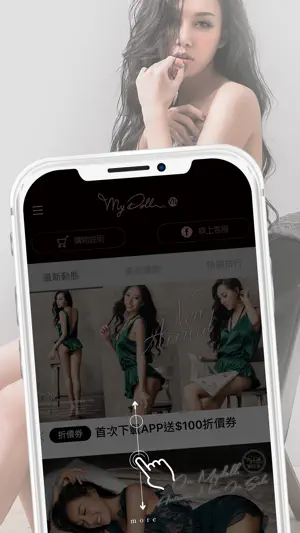MyDoll 打造妳的完美幸福 screenshot 3
