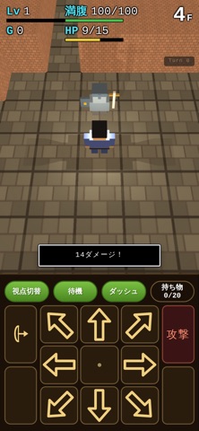 Wanderer's Dungeon screenshot 5