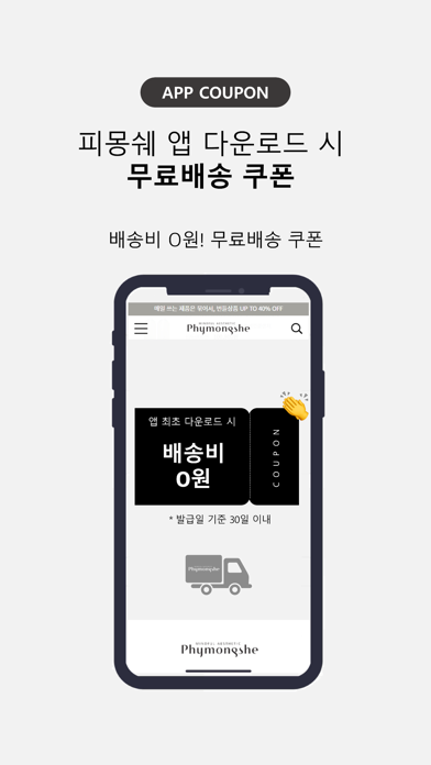 Phymongshe Screenshot 4 of 6