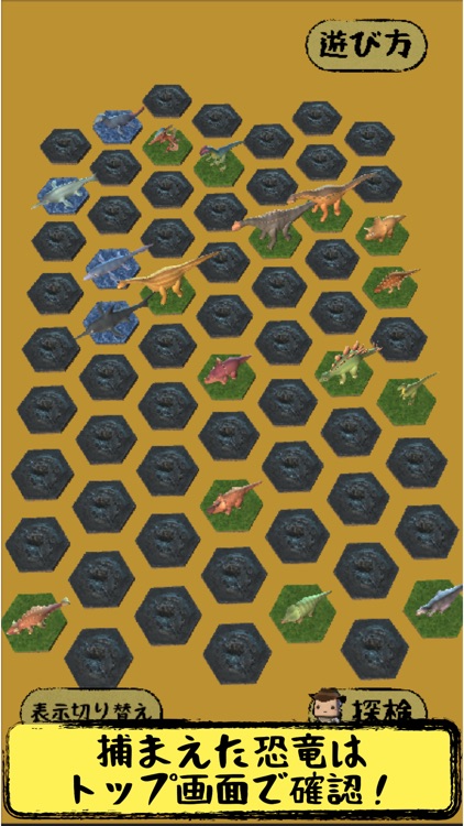 日本恐竜ハンター screenshot-4