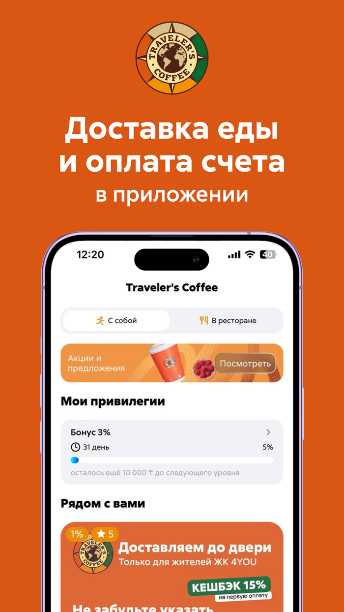 Travelers Coffee Almaty