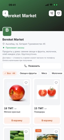 Sada Market screenshot 3