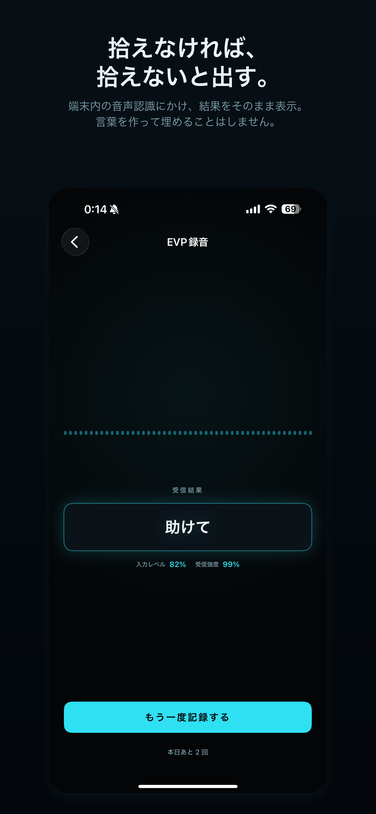 RAYDER 磁場探知 screenshot 4