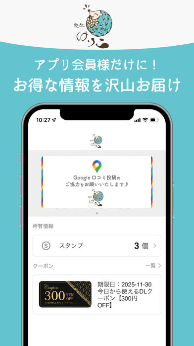 整体サロン はりこ screenshot