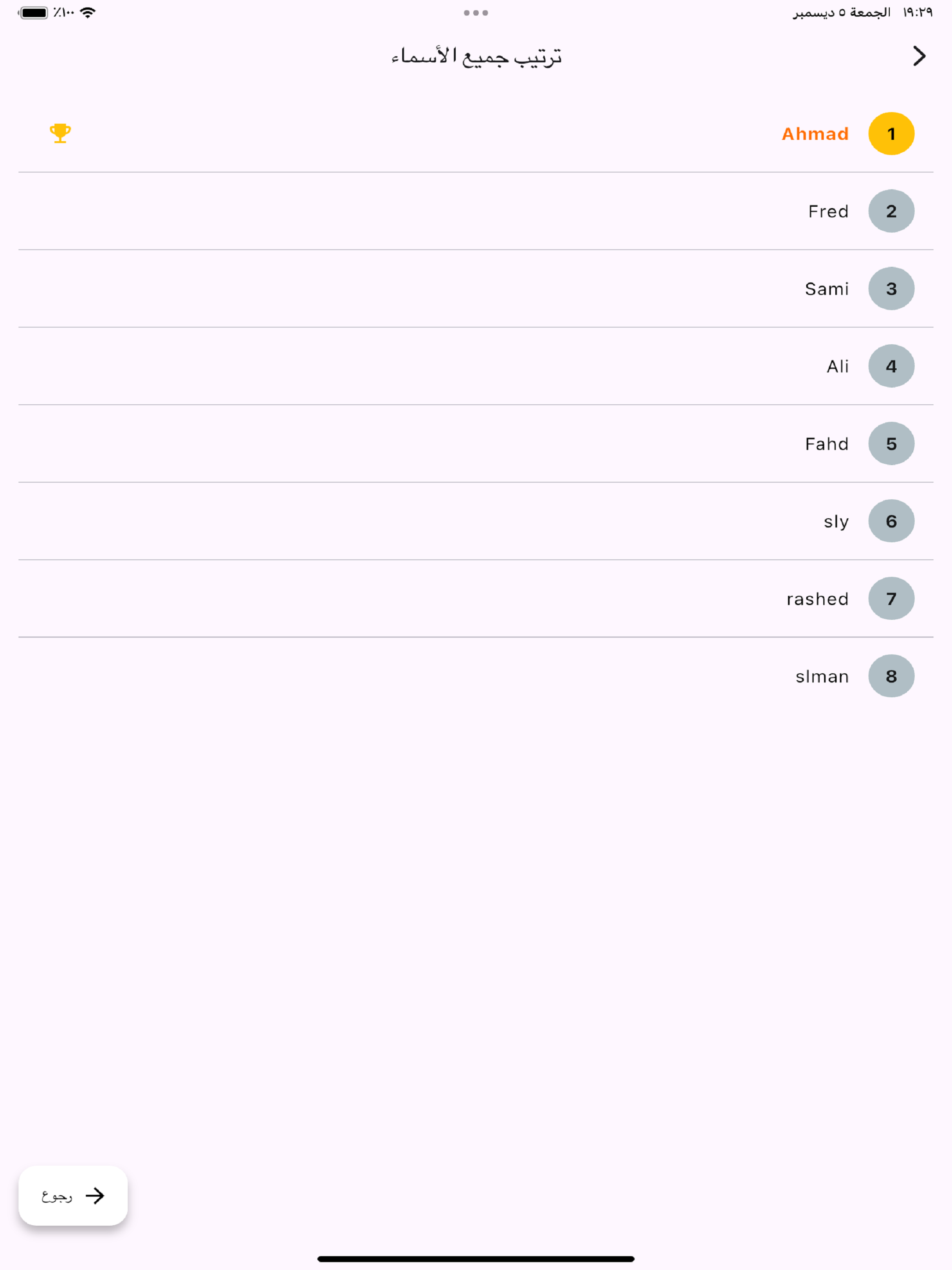 تطبيق قرعة screenshot 14