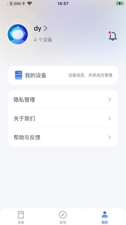 德业智能 screenshot-4