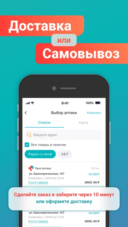 ТвояАптека.рф — аптека онлайн