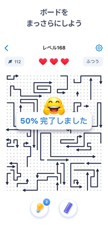 Arrow Puzzle - アローパズルゲーム のスクリーンショット