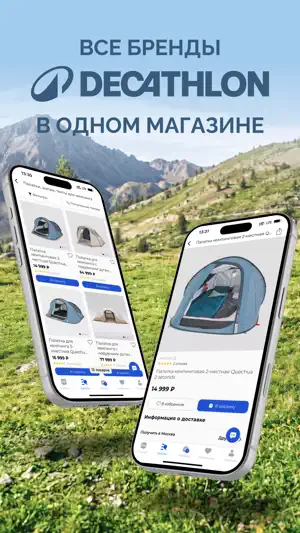 Деспорт: интернет-магазин screenshot 2