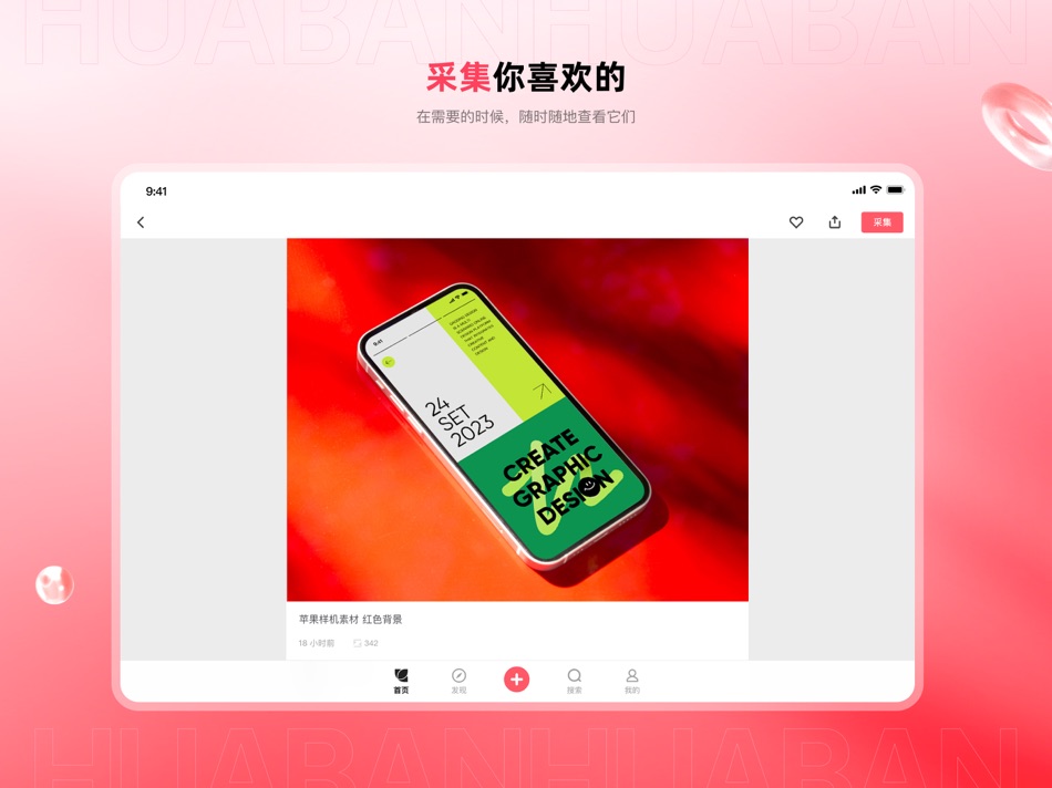 #2. 花瓣-发现创意，收集灵感 (iOS) De: Gaoding (Xiamen) Information Service Co., Ltd