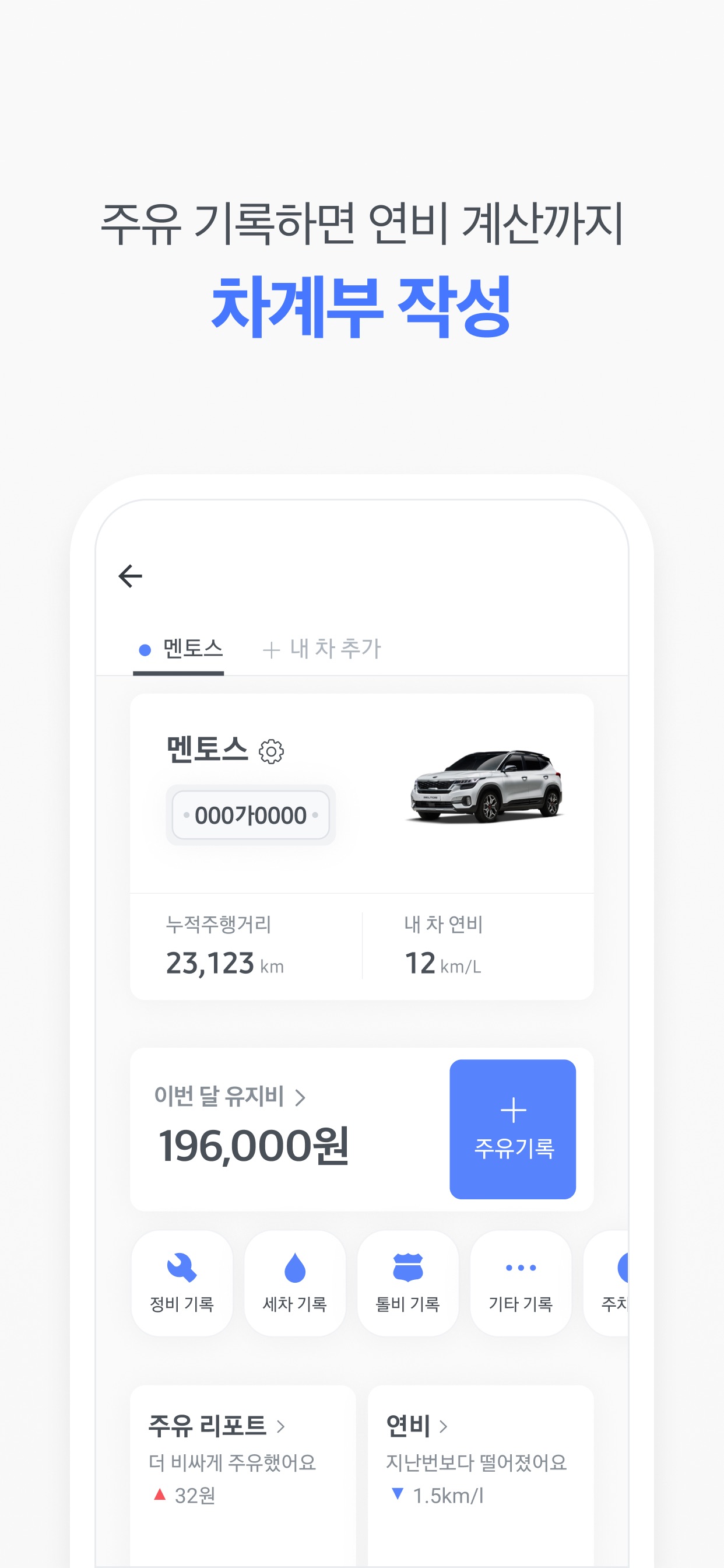 오일나우 - 저렴한 주유소 찾기 스크린샷 5