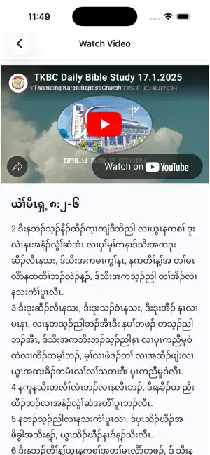 MannaKDB screenshot 4
