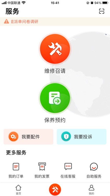 易维讯 screenshot-6