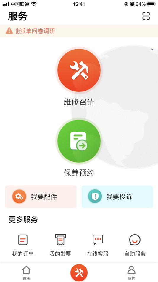#7. 易维讯 (iOS) 由: 上海华兴数字科技有限公司