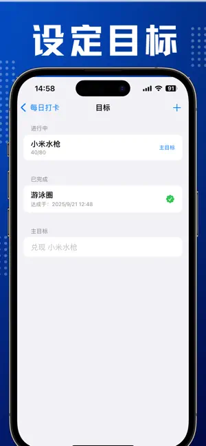 点点成就 screenshot 2
