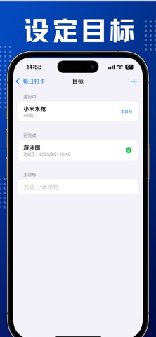 点点成就 screenshot