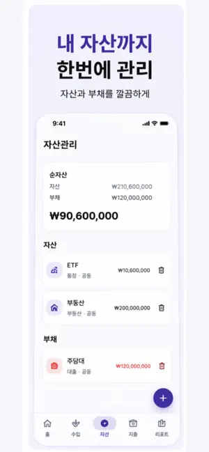 텅장노트 screenshot 3