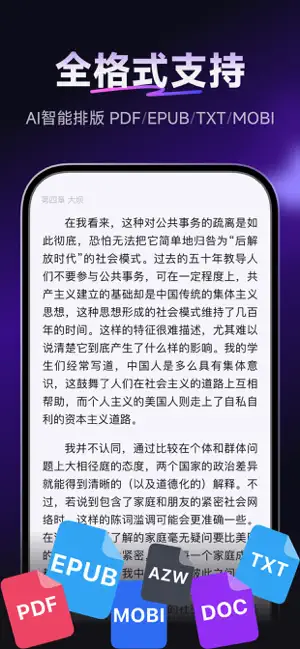 Readify: 全能电子书阅读器&AI自然语音朗读 iPhone screenshot 3