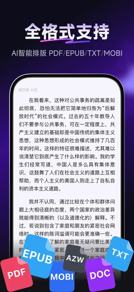 Readify: 全能电子书阅读器&AI自然语音朗读 应用截图